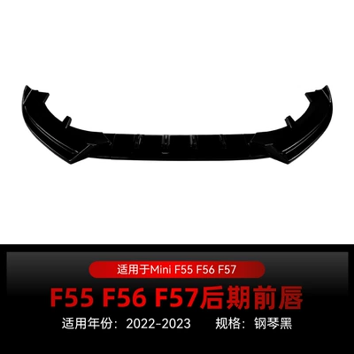 Suitable for 2022-2023 Mini Cooper JCW Mini One F55F56F57 front lip modification (Big Surrounded) - piano-black2022-2023