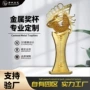 颁奖定做定制庆典奖杯