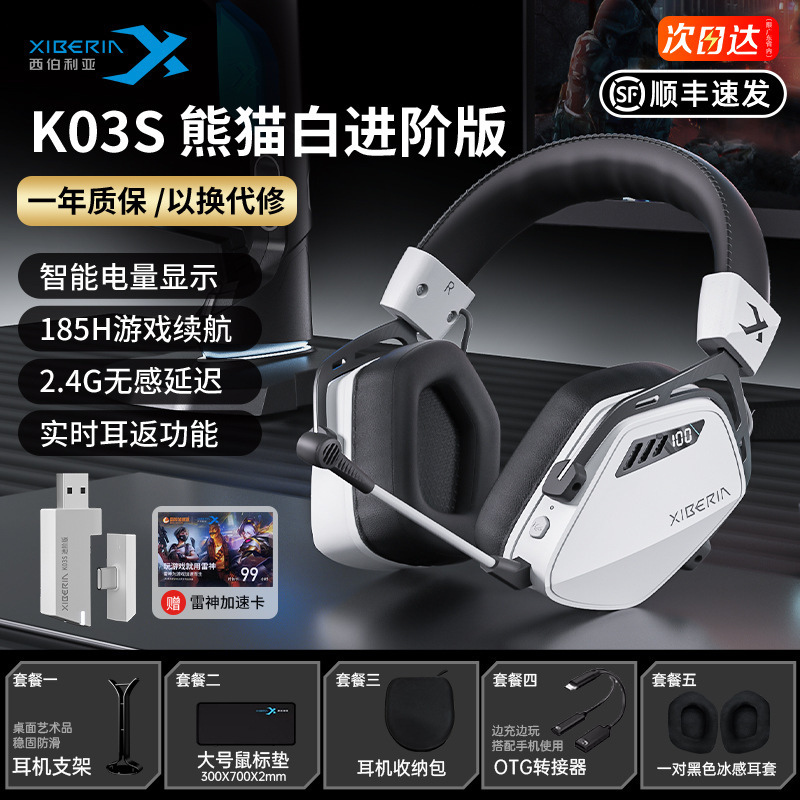 西伯利亚K03S无线头戴式游戏耳机蓝牙电竞耳麦台式电脑有线专用|undefined