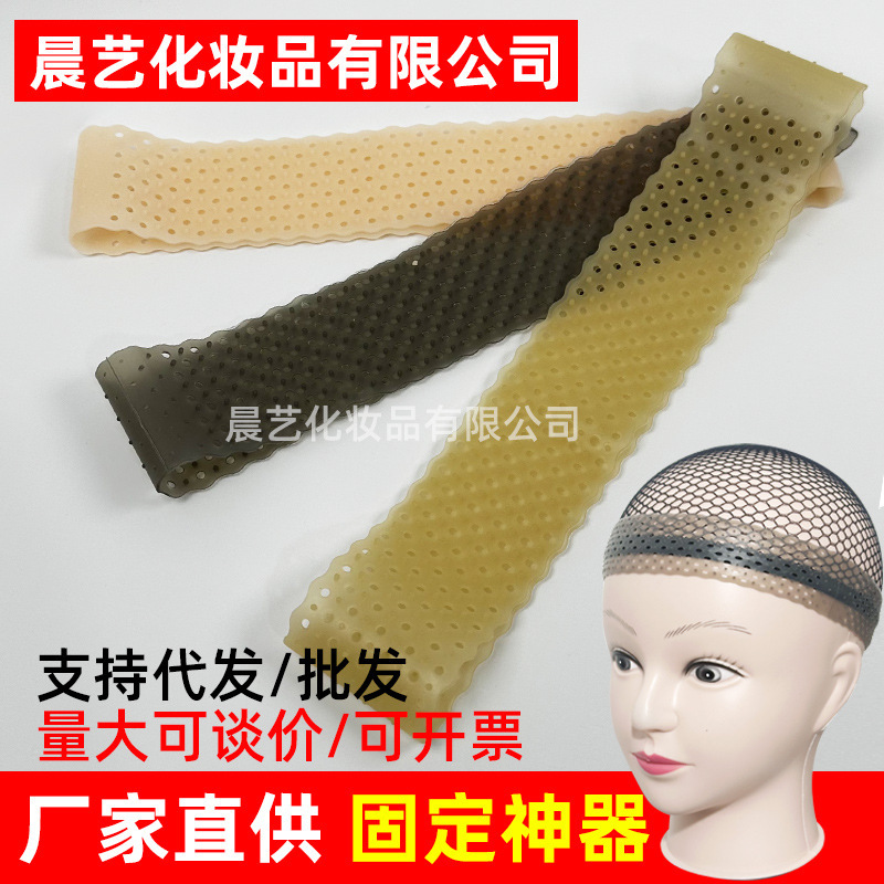 Wig anti-slip belt hair net fixed artifact cos anti-pressure cap silicone hair harness dancing can not fall off the hair band