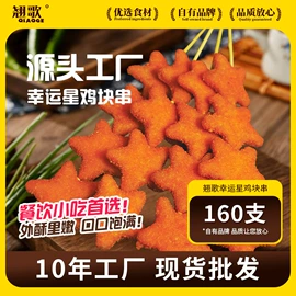 香肠烤肠类;鸡肉类;肉丸饺类