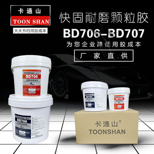 BD706���w����ĥ�T�� BD707С�w����ĥ�T�� ̼������ĥ�մ��w���z