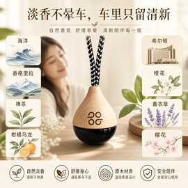 车载香薰酒店禅茶车内高级香水挂件薰衣草香持久留香 汽车除异