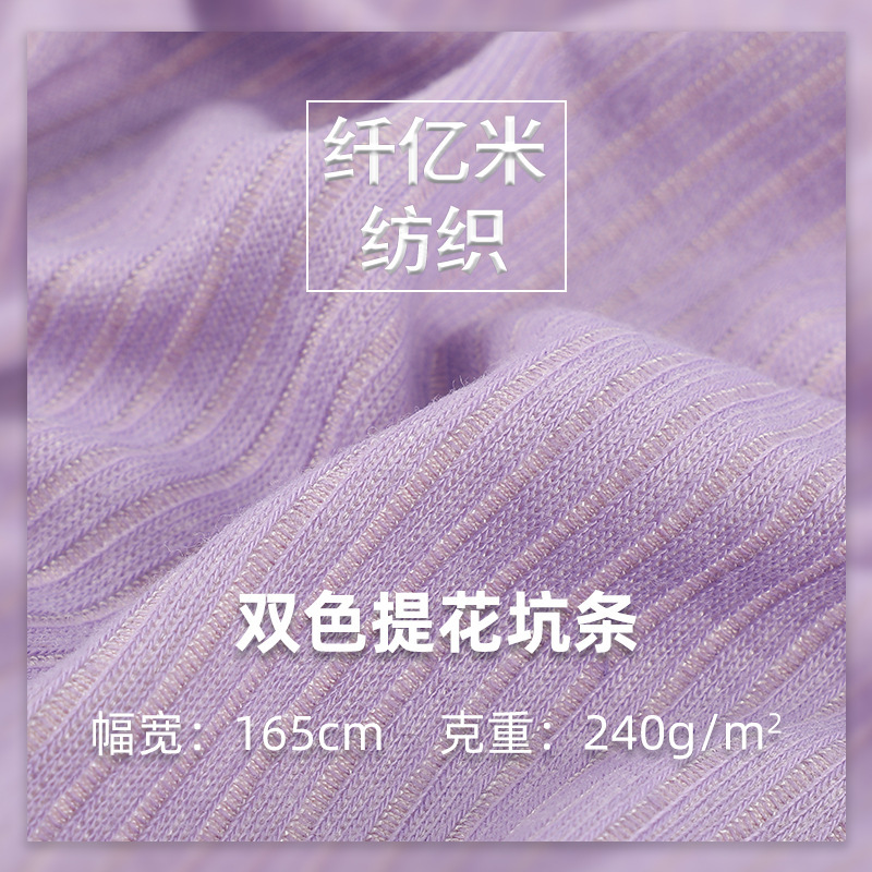Stock Clearance: Two-Tone Ribbed Stair-Pattern Fabric, Ribbed Knit Floral Fabric for Fashionable Women's T-Shirts and Pajamas