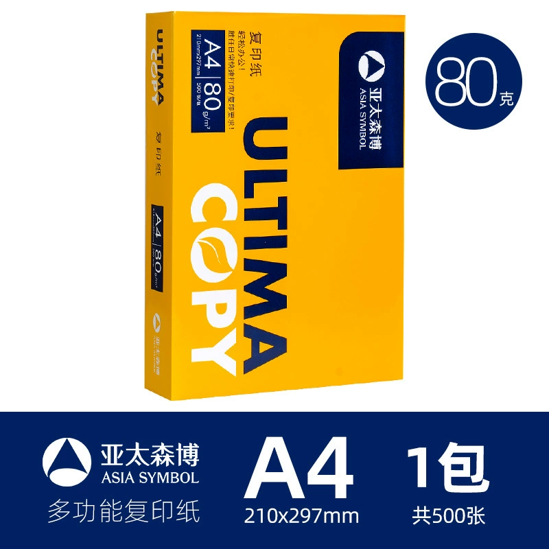 Morning Guang a4 copier paper in case 70g white paper draft paper 80g paper financial office student draft white paper printing paper