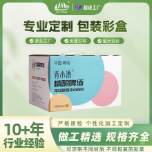 精酿啤酒彩色外包装盒纸箱定制厂家商家个性化彩盒设计礼盒瓦楞纸