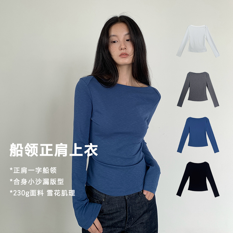 楠涛复古显瘦船领长袖T恤女秋季新款内搭修身高弹打底衫针织上衣