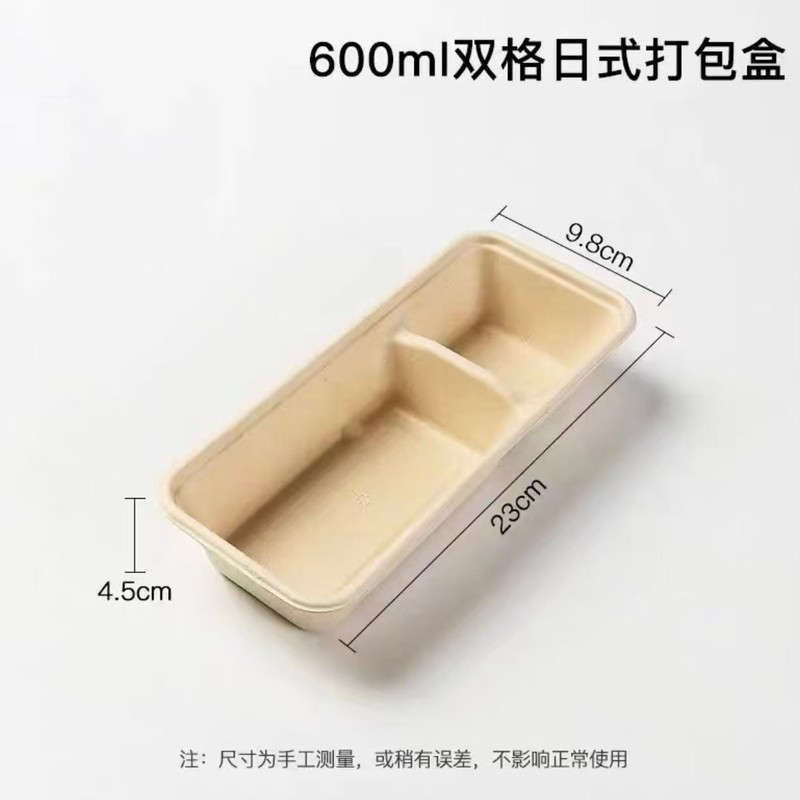 一次性纸浆餐盒三拼甜盒子日式长三格便当饭盒外卖一次性椭圆三格|undefined