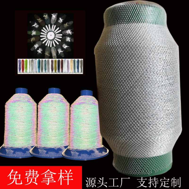 涤纶丝高亮单双包反光线彩色不易断柔软反光绣花线反光车缝针织线