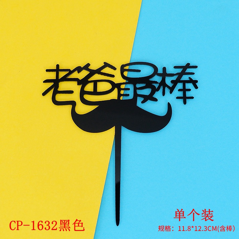 1632黑色 单个装.jpg