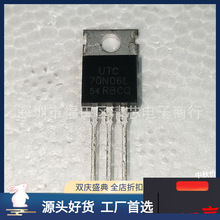 全新场效应 UTC70N06L 70A60V TO-220 MOS管现货价格咨询为准