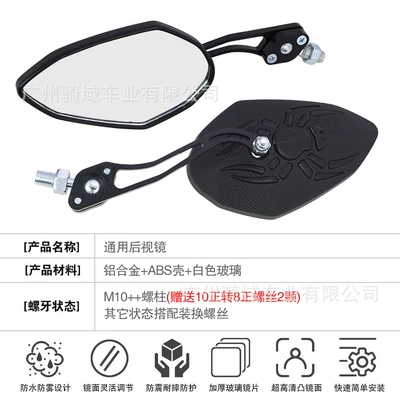 Motorcycle rearview mirror, Motorcycle Electric Vehicle Modified