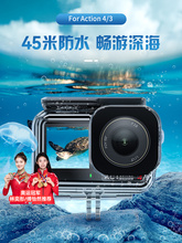 DJI��Action5pro/4/3��ˮ���\�����C���o��60����ȝ�ˮ�����