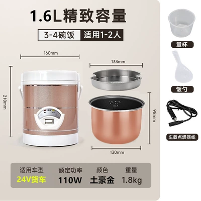 Car-Mounted Rice Cooker 12V/24V Digər kiçik elektrik cihazlar - 16l-24v-mechanical-version-without-reservation-truck-version