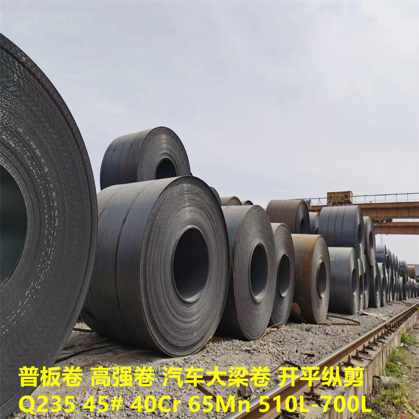 供应挂车大梁卷  510L大梁卷 热轧开平卷板 2.5mm-12mm