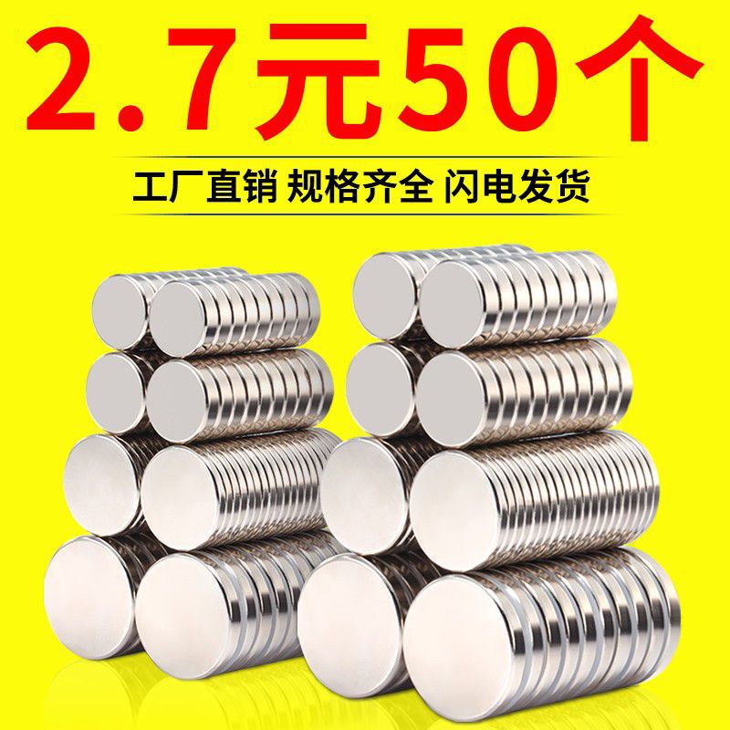 圓形強磁磁鐵吸鐵石钕磁棚超強力磁鐵黑板教學小磁石強磁小磁鐵片