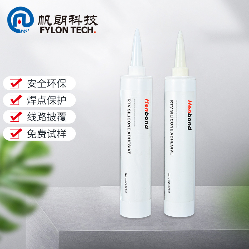 RTV有机硅胶电子元件固定胶防火阻燃耐老化电子元件密封胶厂家