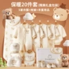 Beige keep warm set, gift box, pack
