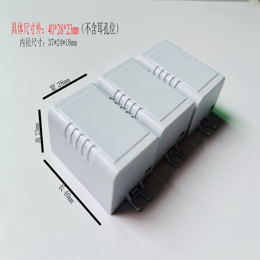 led驱动电源外壳  带固定位置孔 驱动壳塑胶壳塑料驱动接线盒护壳