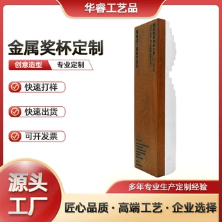 金属奖杯定制高级感企业庆典优秀员工颁奖创意奖牌金摆件LOGO加印