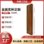 员工定制庆典颁奖奖杯