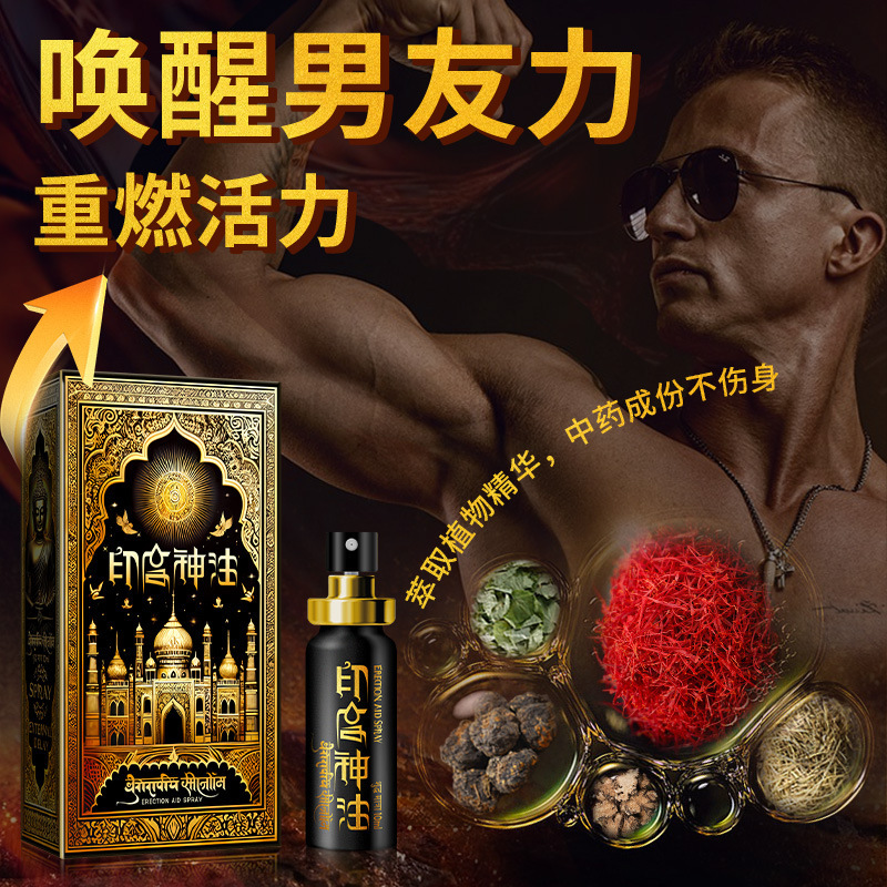 Indian Divine Oil Men's Delay Spray, Lubricant for Couples' Intimate Moments, Men's Special Quick-Acting and Long-Lasting Pleasure