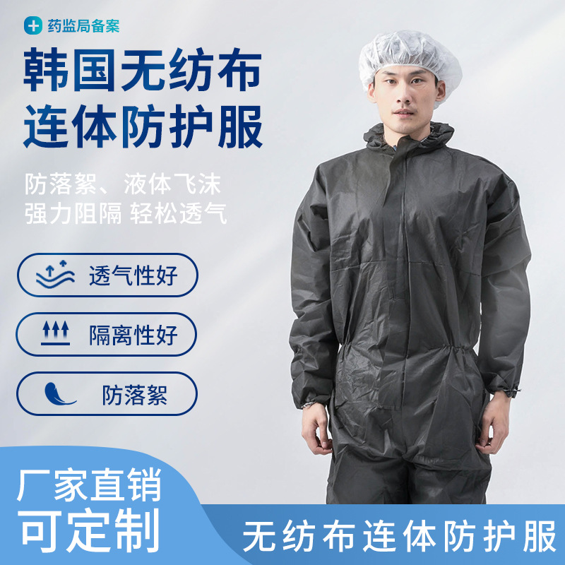 批发韩版连体一次性防护工作服无纺布连体带帽全身防尘防疫服