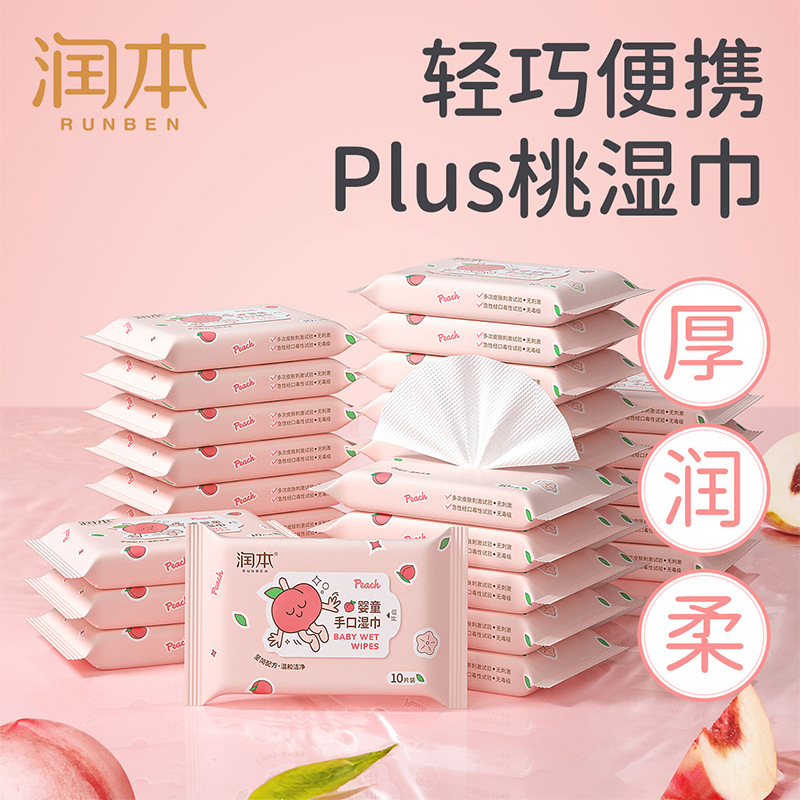 Runben baby hand wipes 10 pieces peach flavor baby hand wipes baby wipes infant wipes
