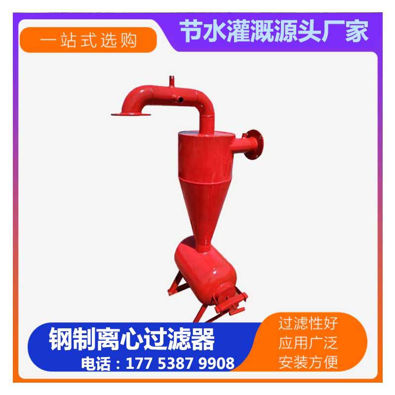 全自动反冲洗砂石叠片 离心过滤器节水灌溉滴灌喷灌水源 过滤器