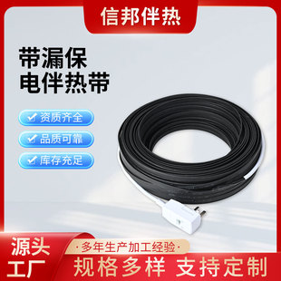 Industrial pipeline with leakage protection heat tracing flame retardant self-limiting temperature control temperature insulation high temperature heat tracing