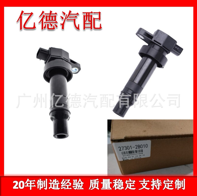 High quality ignition coil 27301-2b010 UF636 273012B010 High Voltage package applicable to Generation A