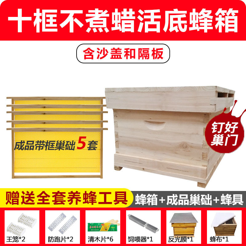 Colmenar de abejas conjunto completo de herramientas de apicultura, colmenar especial, caja de colmenar estándar de diez marcos de cera de abeto.
