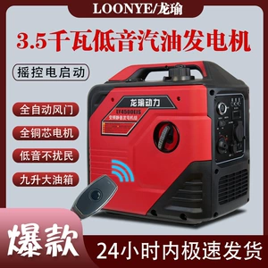 Longyu Mini Benzin Generatoru 220V Səssiz Dəyişən Tezlikli Portativ Tam Mis Mühərrik