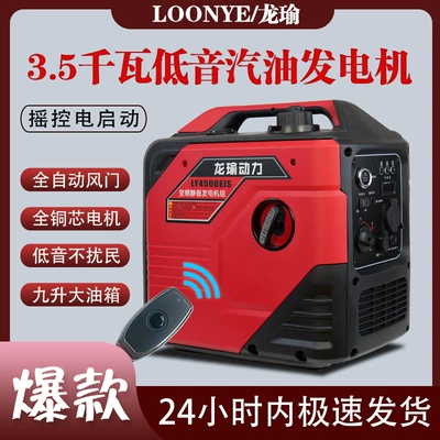 Longyu Mini Small Gasoline Generator 220V Low Noise Variable Frequency Outdoor RV Camping Portable All-Copper Motor (Avtomobil generatorları)