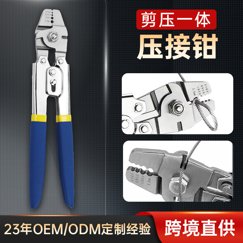 跨境货源8字形铜铝扣压线钳钢丝绳断线钳压接工具M2.0压接钳厂家