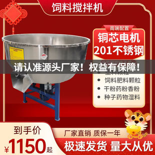 Thickened feed mixer breeding mixer dry and wet dual-purpose small household grass plastic particle color mixing machine
