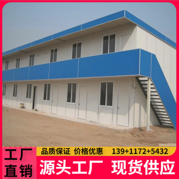 厂家生产批发950型彩钢岩棉板活动房，价格低，质量好