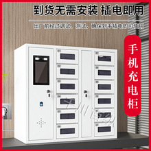 智能手机存放柜壁挂式充电管理保管柜人脸指纹识别系统手机寄存柜