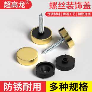 Stainless steel mirror nail decorative cover glass nail advertising nail decorative nail acrylic plate mirror screw advertising cover buckle