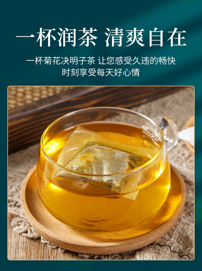 Chrysanthemum Cassia Seed Tea Jue Ming Zi Herbal Blend 200g Wholesale Bulk Supply specifications