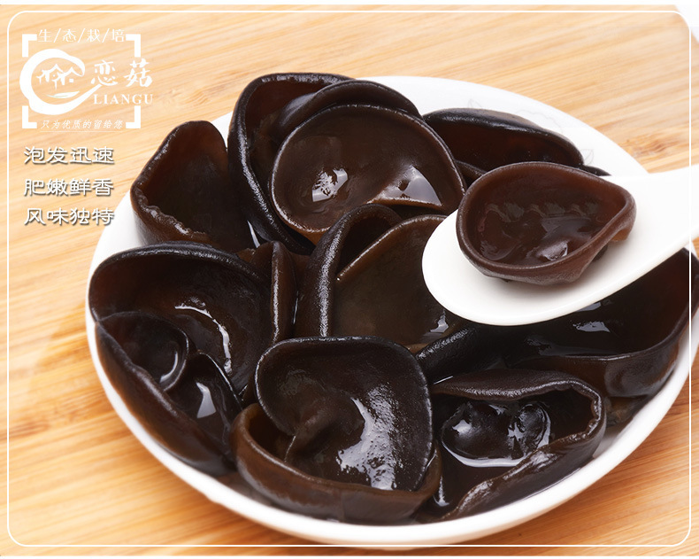 Dried Black Fungus Wood Ear Mushroom 250g Small Bowl Ear from Changbai Mountain Northeast China specifications
