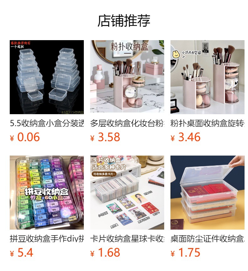 预览状态下无法点击,发布后,可点击跳转到对应的商品页面
