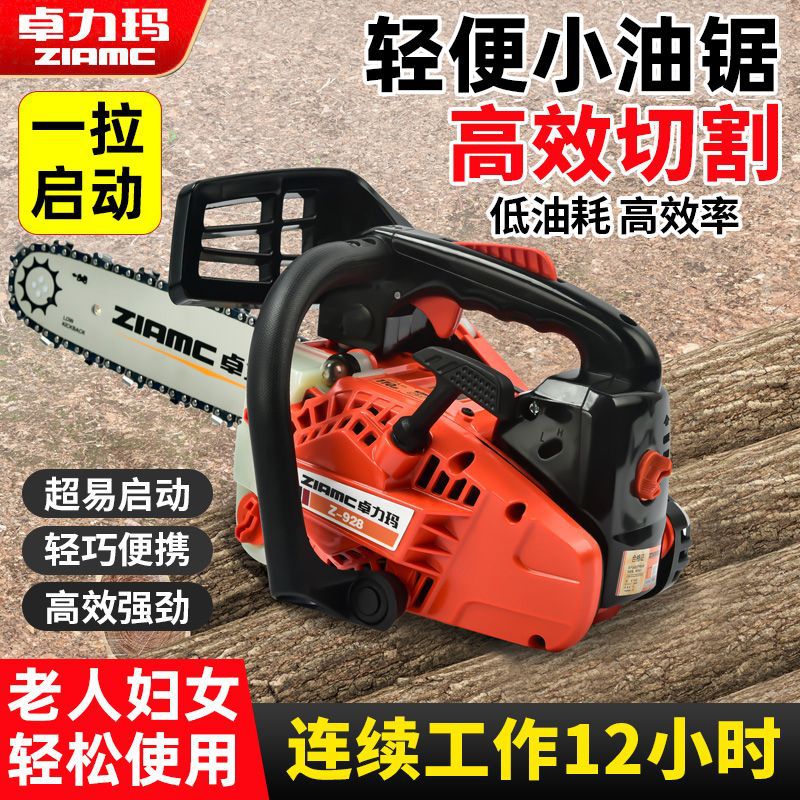 轻便小油锯单手汽油链锯手持小型家用劈柴大功率伐木锯修枝砍树机