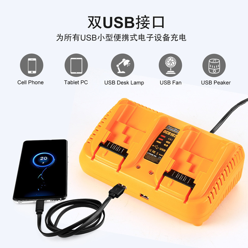 /兼容原装Dewalt德伟DCB112  10.8V-20V电池充电器12v充电器