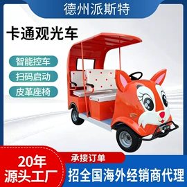 电动观光车;其他电动车;工具车