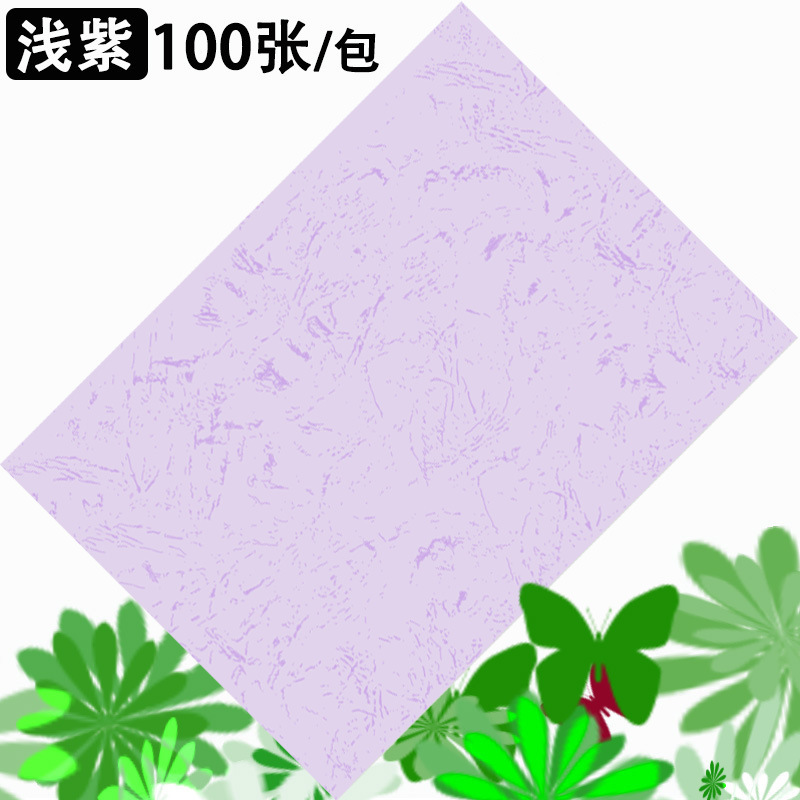 보라색(무지) 100매