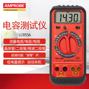 �����˰���Amprobe���늸б��ֳ�LCR�xLCR55A����늘�늸б�