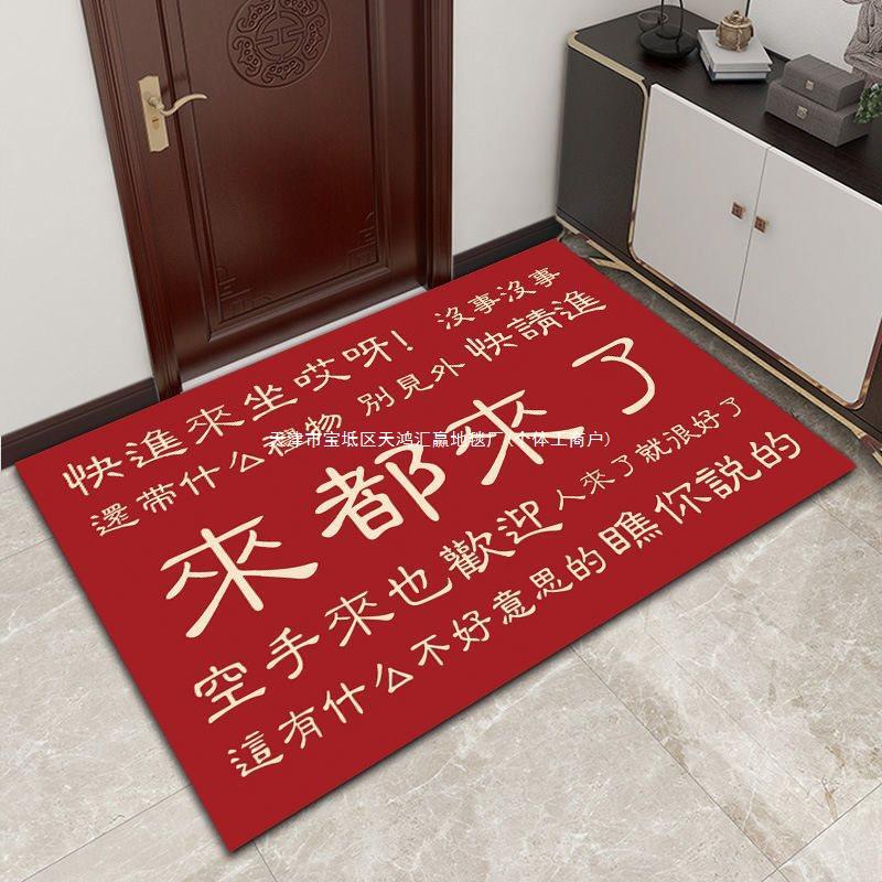 Come to the entrance door floor mat living room bedroom kitchen bathroom entrance personalized creative washing foot mat