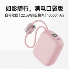 �Ԏ�����늌��ڴ���22.5W���10000mAh�������Ƅ��Դlogo����