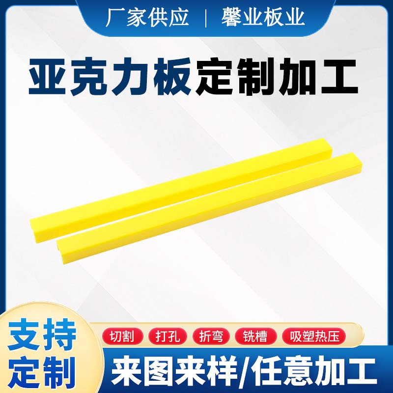 批发亚克力板激光切割uv丝印磨砂厚板透明PMMA彩色亚克力板加工